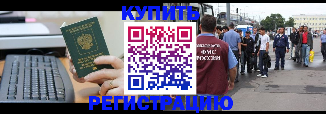временная регистрация гарантия в Мензелинске