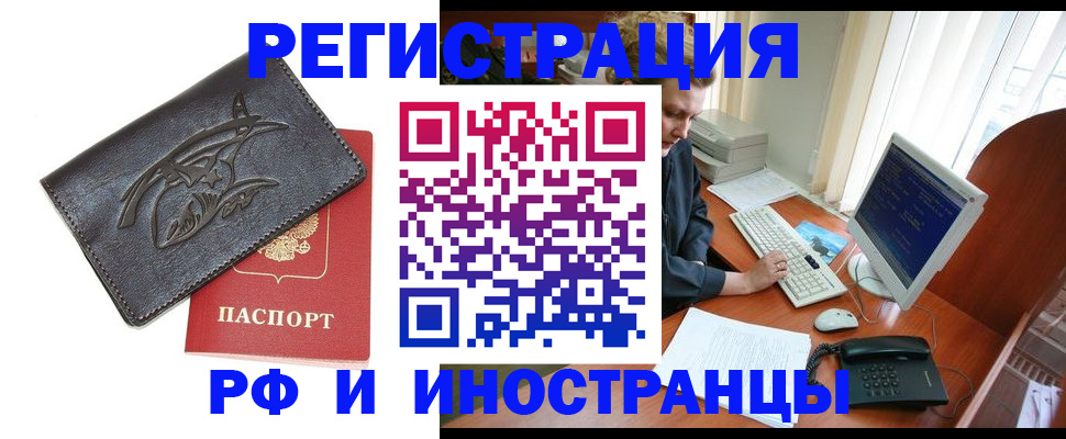прописка паспорт в Мензелинске