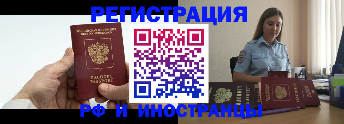 прописка от собственника в Мензелинске