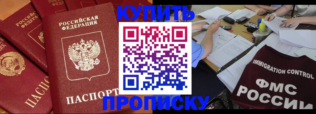 временная регистрация для всех в Мензелинске