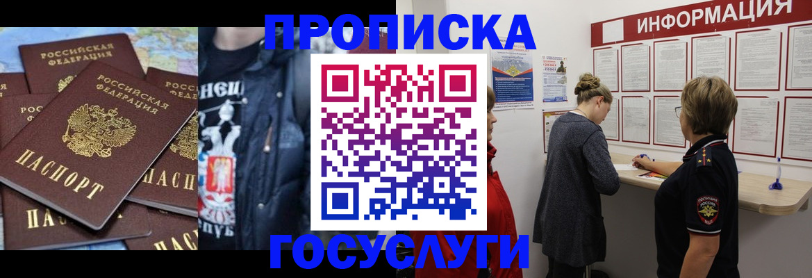 временная регистрация адрес в Мензелинске